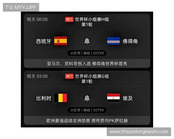 世界杯西班牙与佛得角比赛高清直播资源分享及赛前战术分析